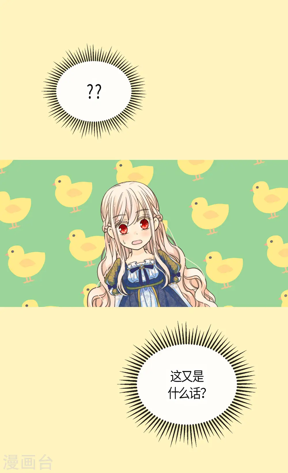第463话 莲娜眼里的埃辛是？7