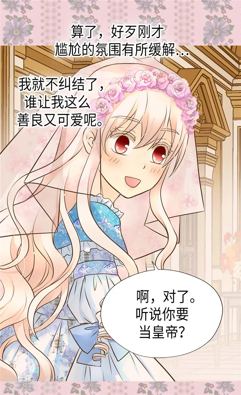 第249话 避开雷区的重要性23