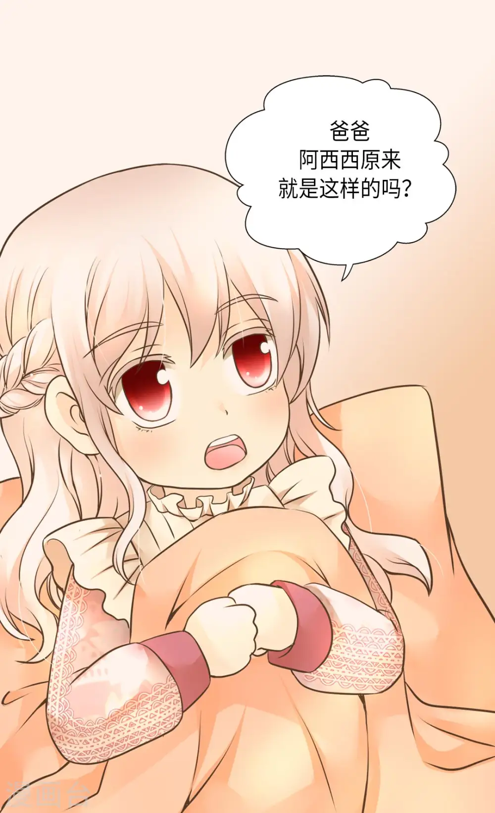 第280话 睡不着觉了1