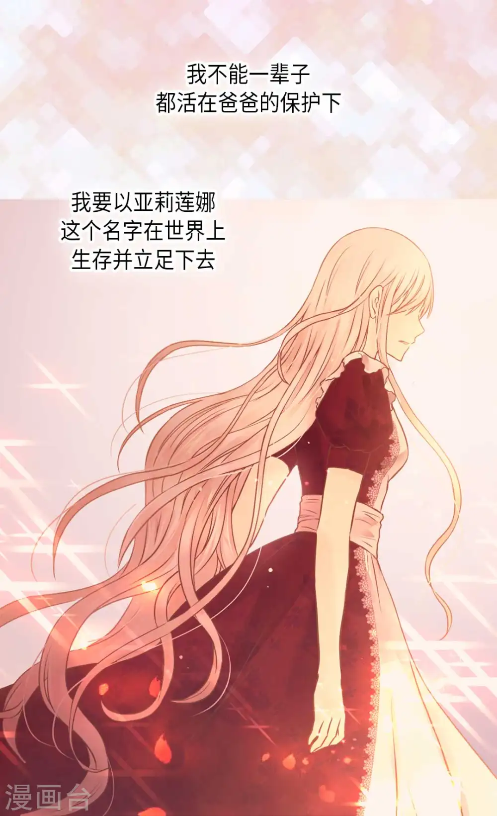 第331话 不能永远当小孩9