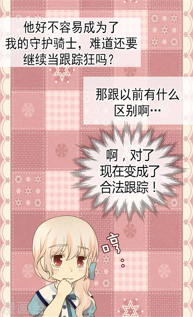 第130话 猜不透的男人心5