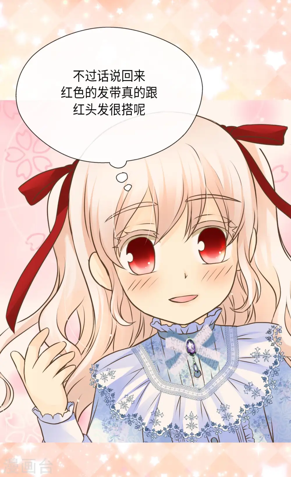 第288话 所以是什么颜色？7
