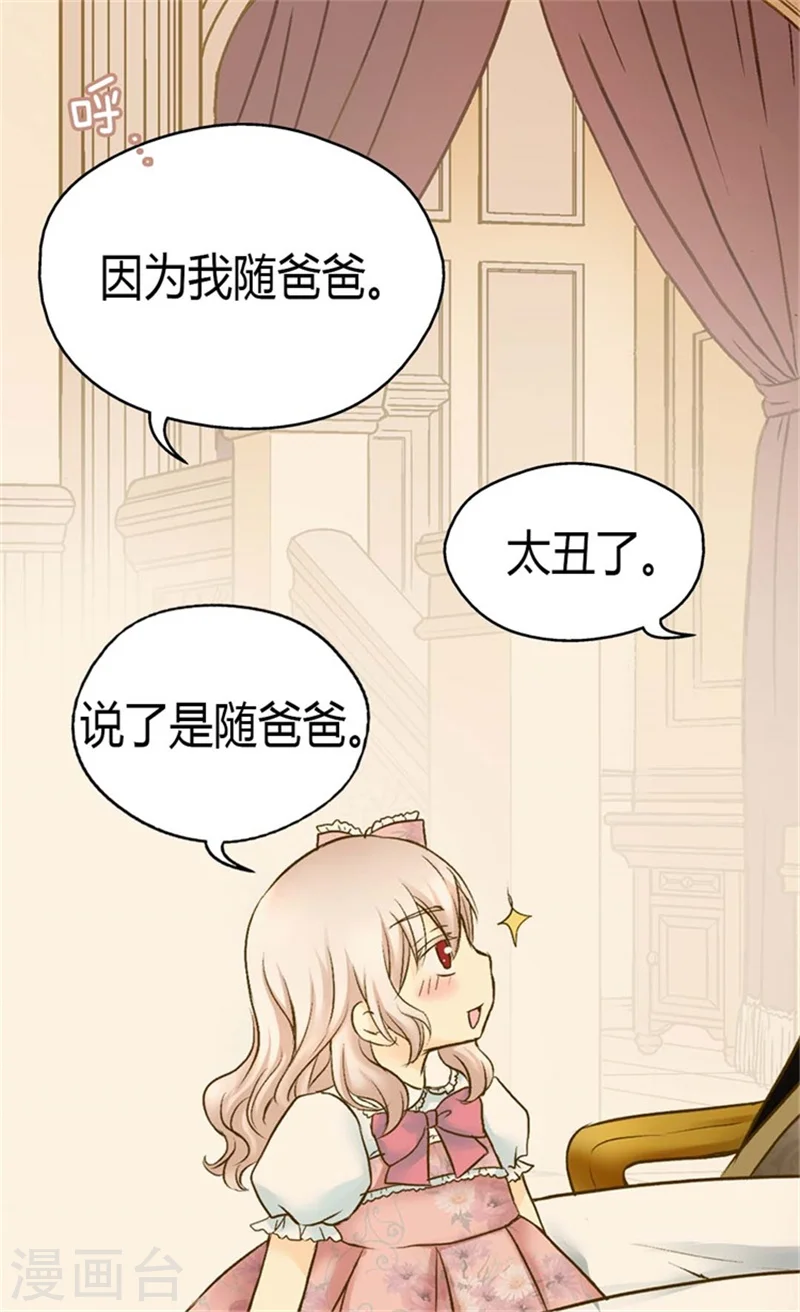 第91话 丑得像你15