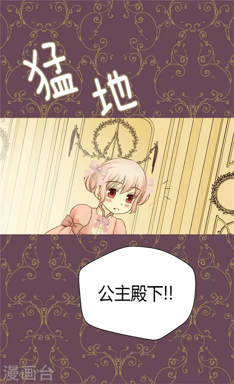 第85话 深入了解暴君的由来29