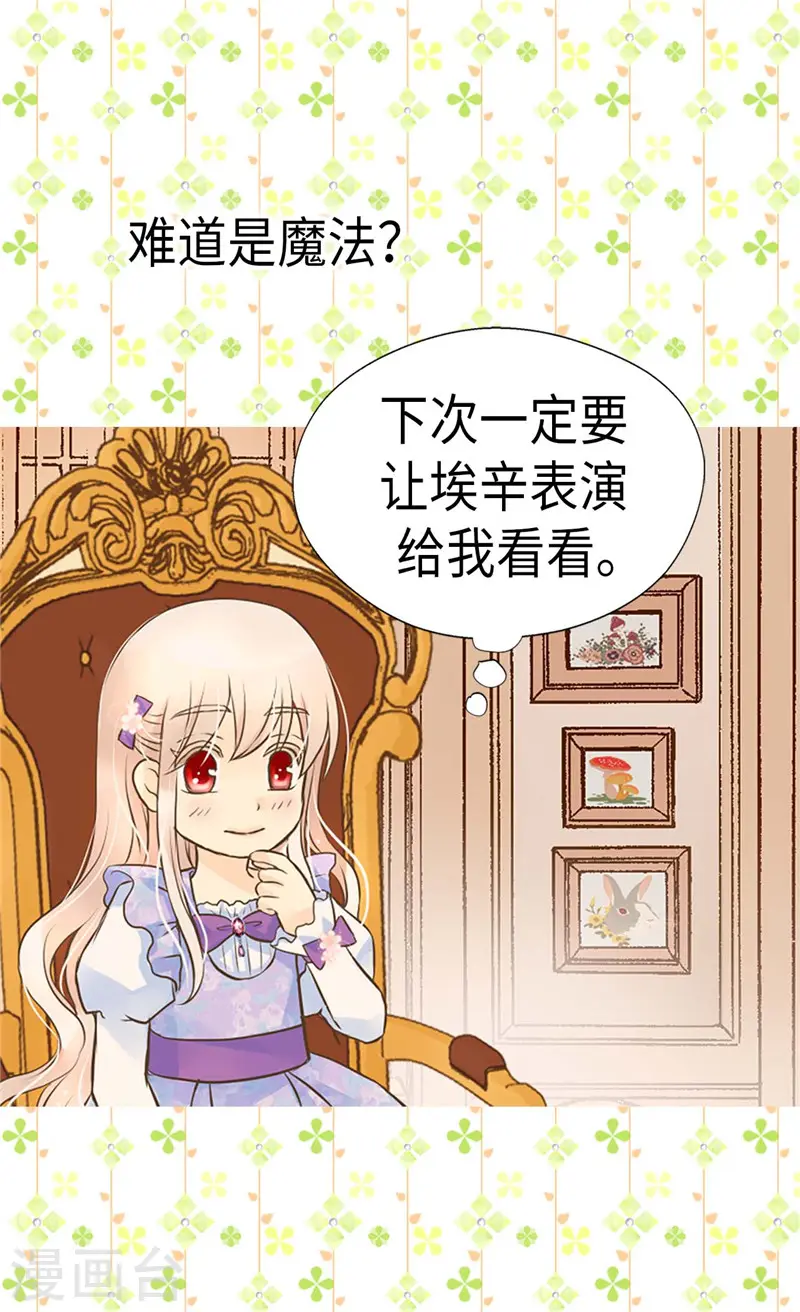 第239话 高贵的血统15