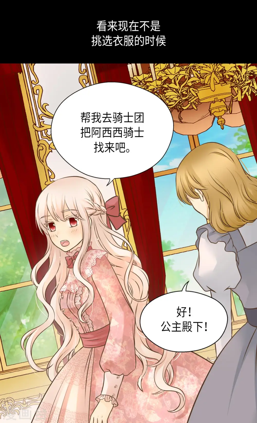 第292话 十八岁的莲娜9