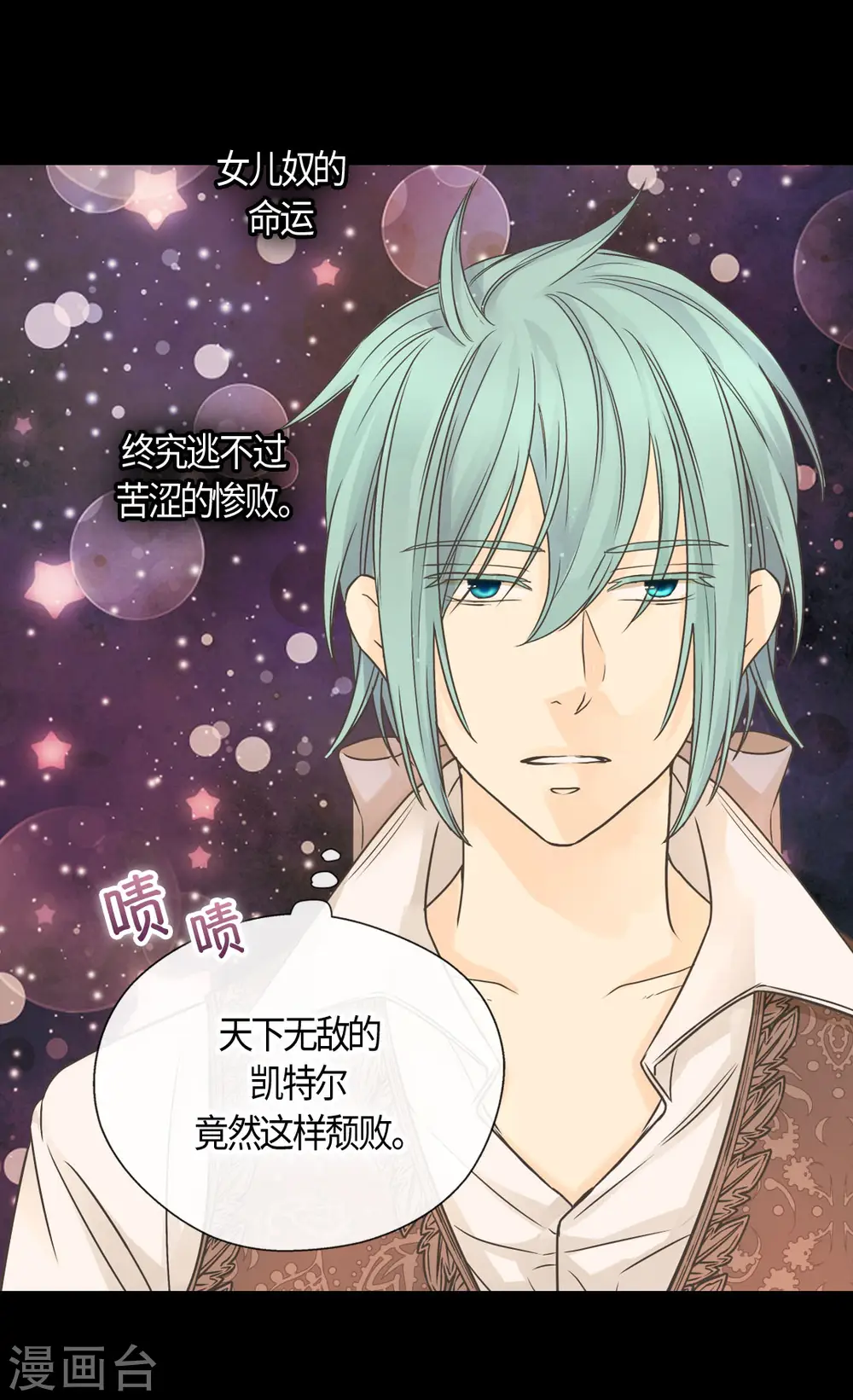 第467话 女儿奴爸爸的结局27
