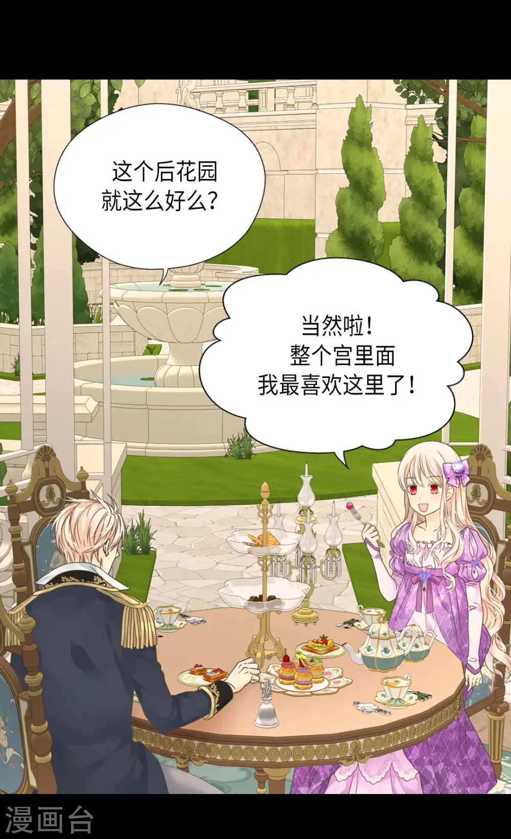 第450话 快速成长的莲娜20