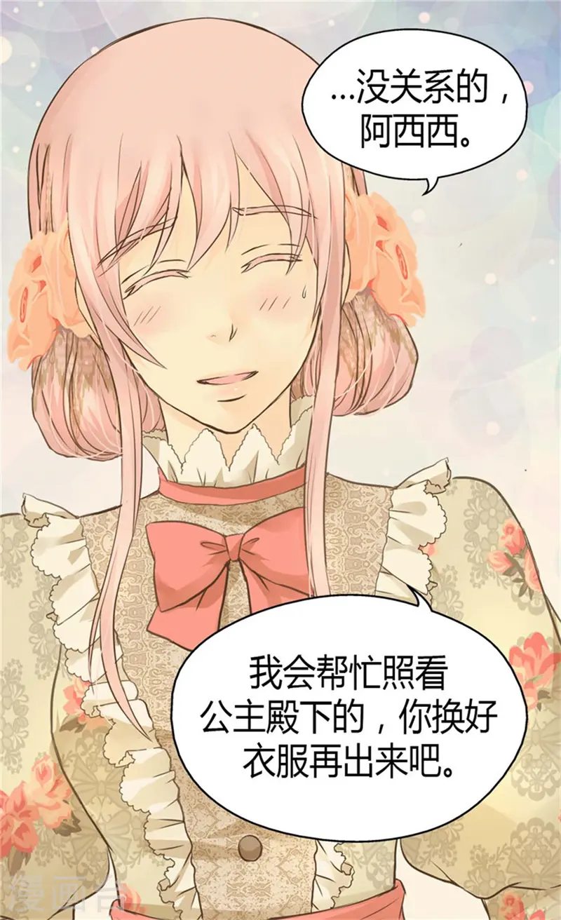 第141话 伤疤21