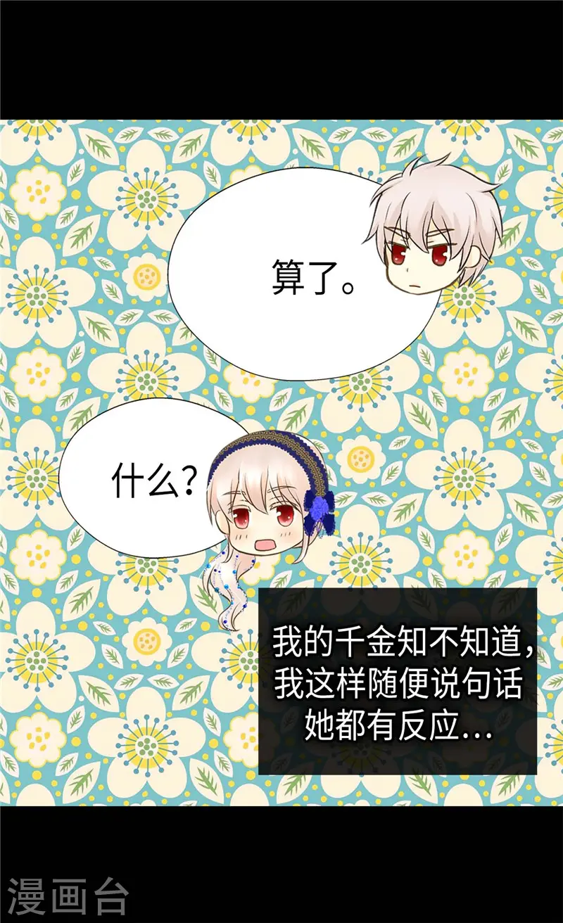第271话 就是想逗她14