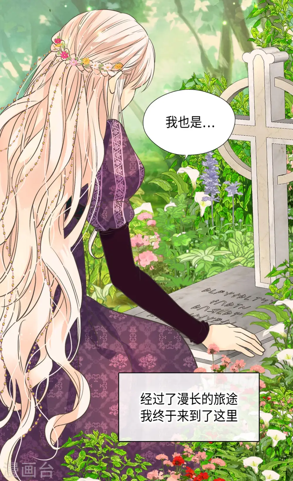 第371话 跟阿西西和好3