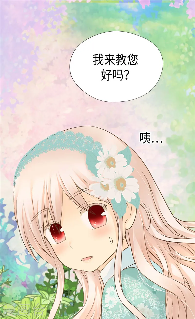 第203话 求师无门16
