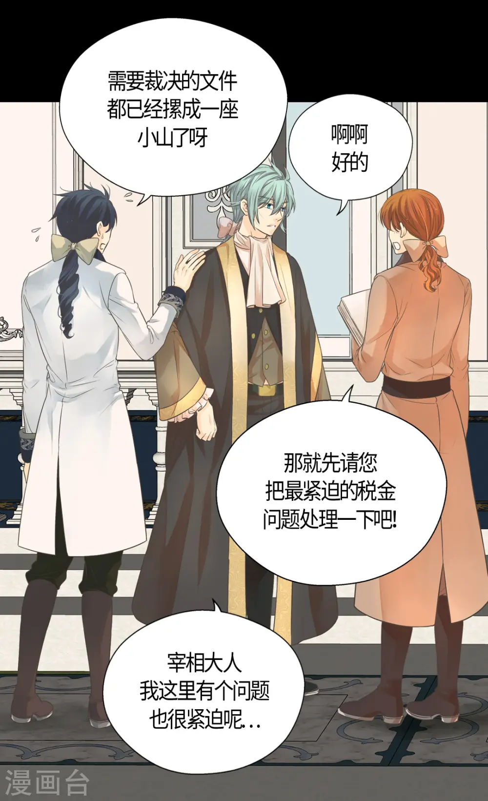 第414话 费尔德，被免职宰相27