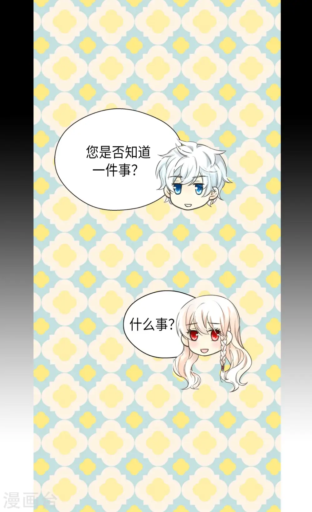 第353话 意外的事实25