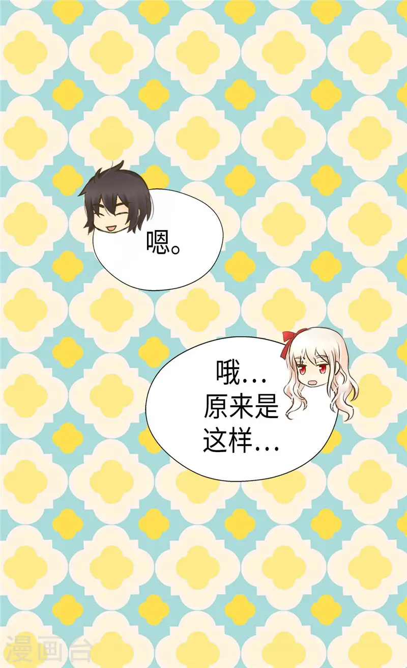 第261话 不寻常的相识8