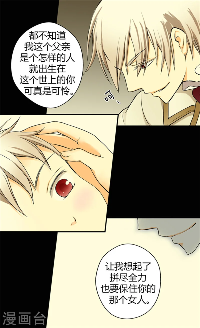 第3话 婴儿的困扰18