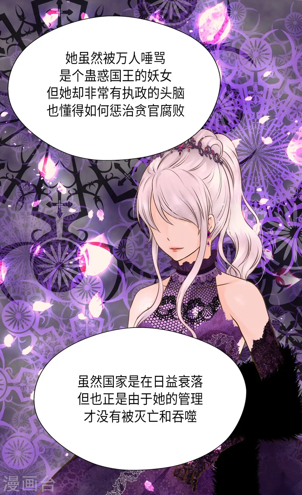 第305话 诗婕莲娜17