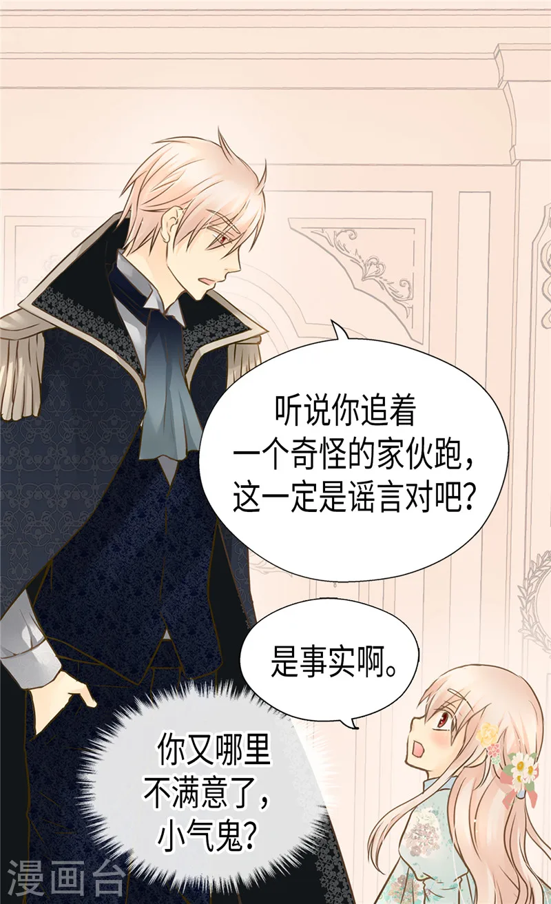 第198话 小公主的杀手锏2