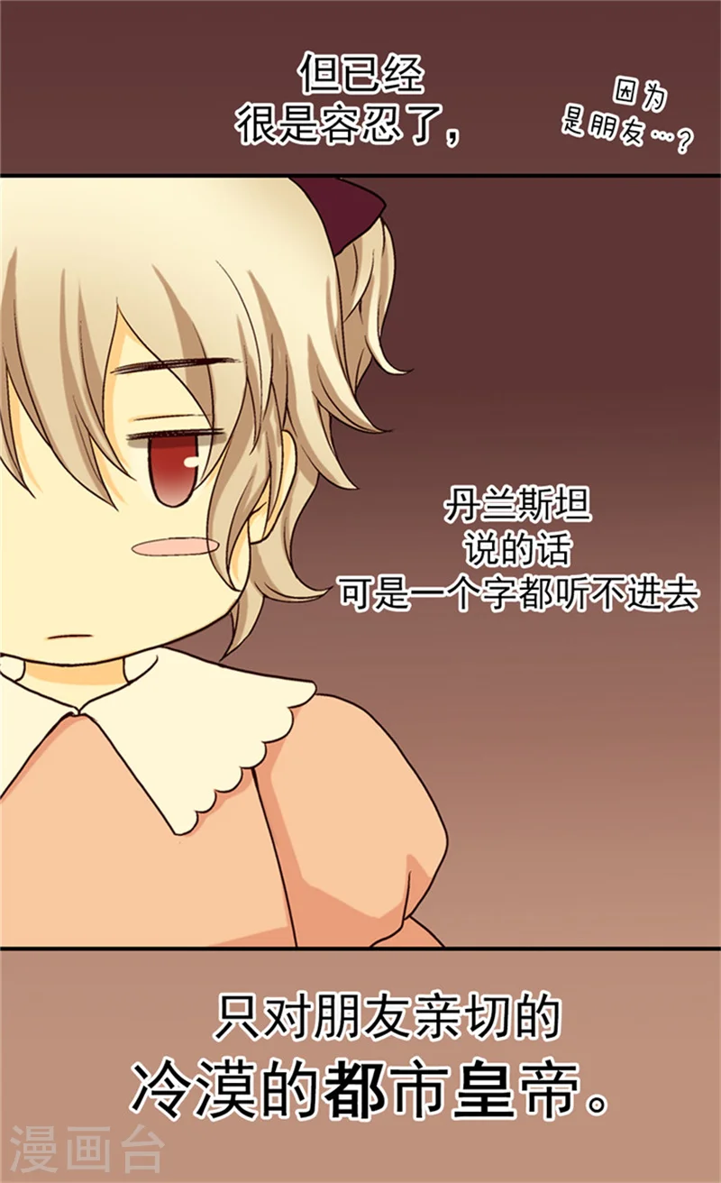 第36话 亦臣亦友23