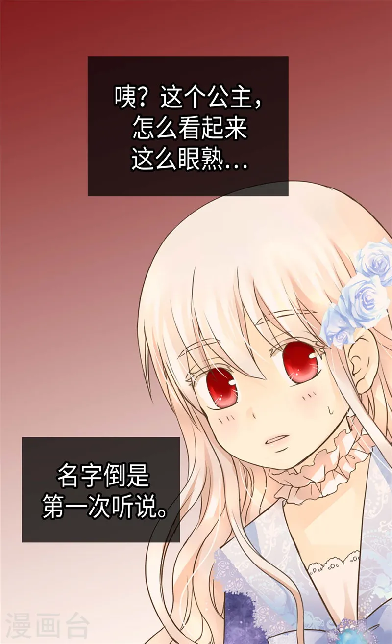 第201话 凯特尔的儿子？3