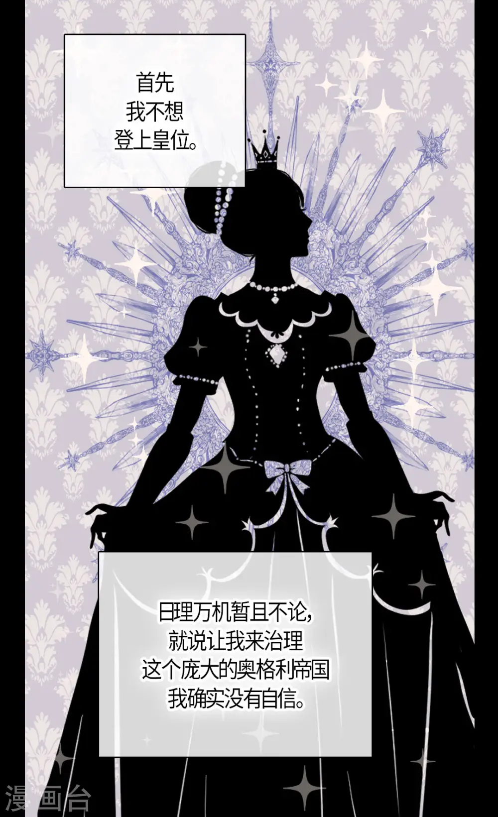 第458话 莲娜的烦恼22