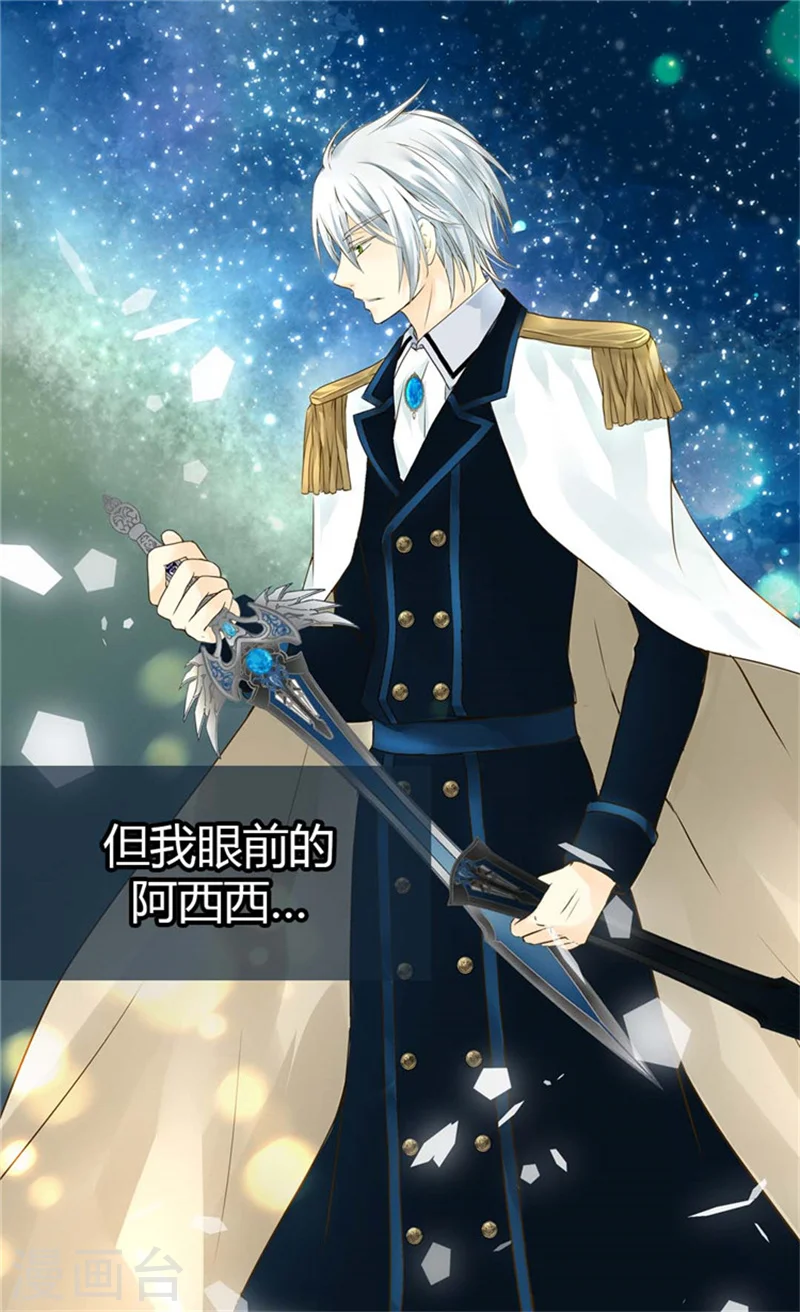 第100话 跟阿西西的正式会面5