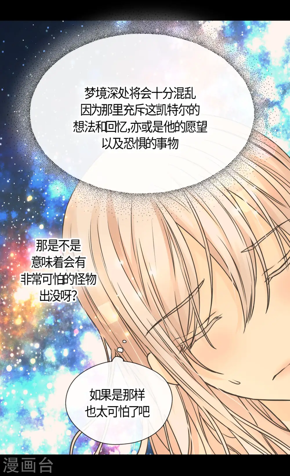 第401话 下决心的莲娜21