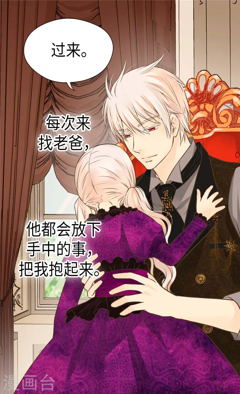 第266话 爸爸爱我吗？5