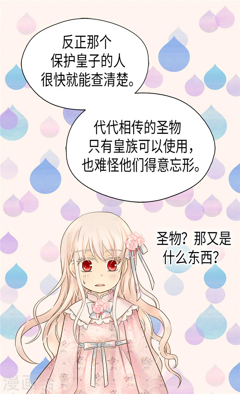 第196话 无聊的老爸5