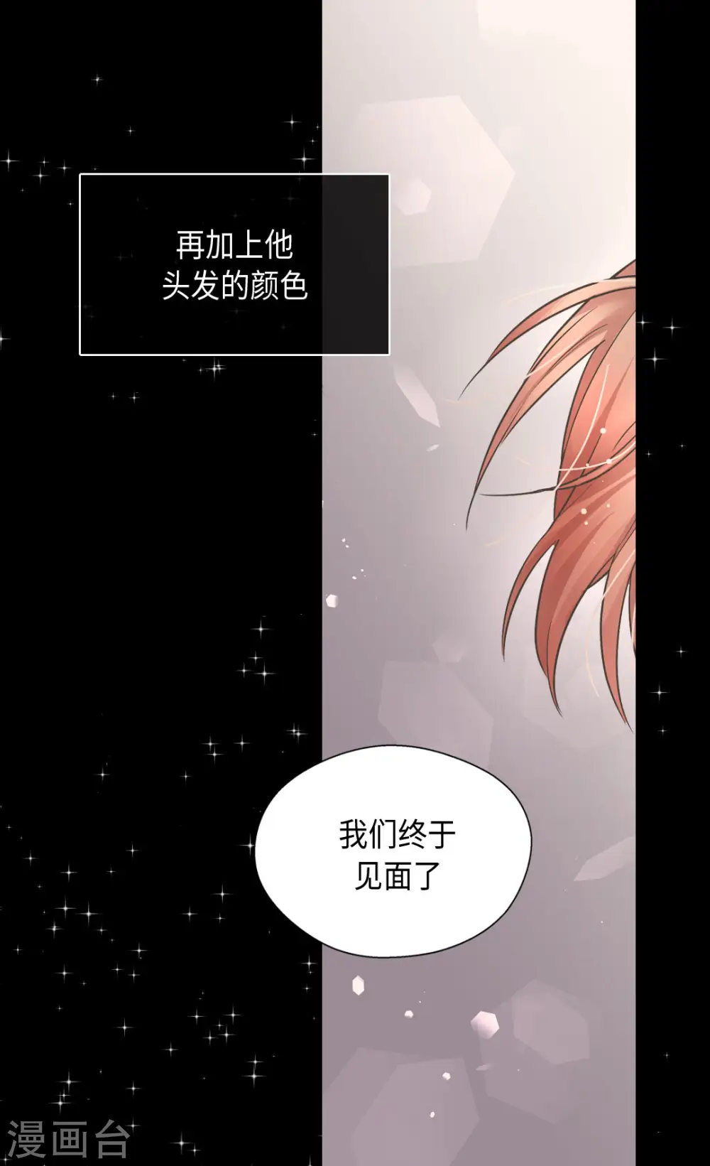 第378话 见到另一个血缘关系27