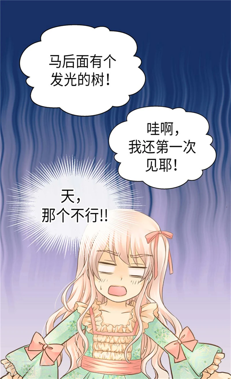 第178话 公主“很忙”25