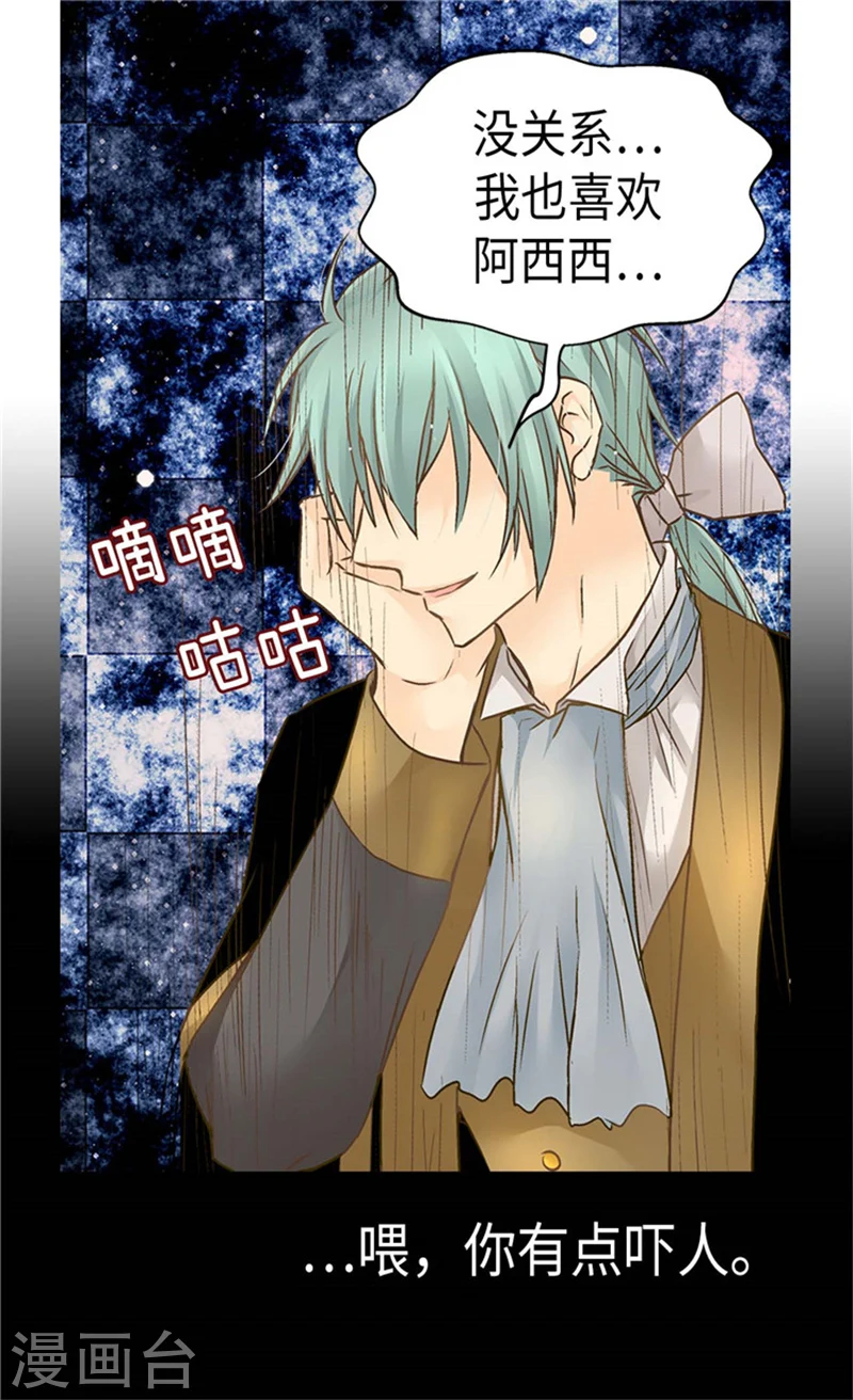 第176话 吃醋的老爸18