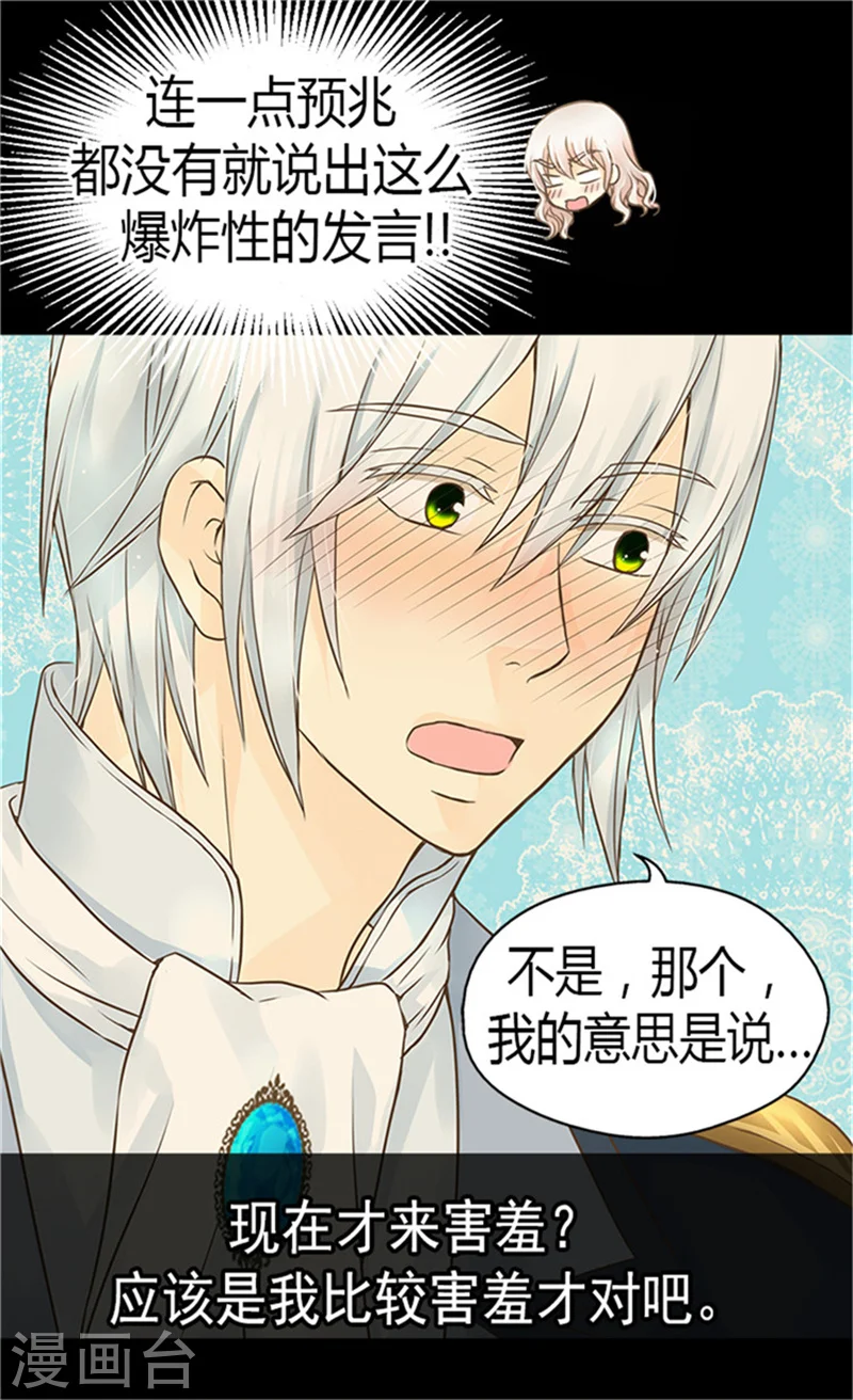 第152话 一起睡吧！5