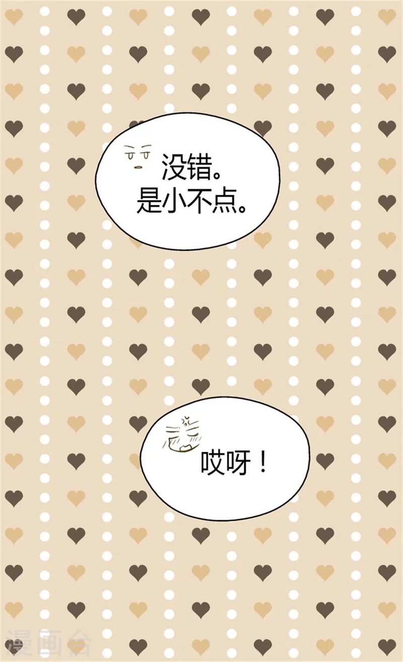第95话 再次遇到阿西西13