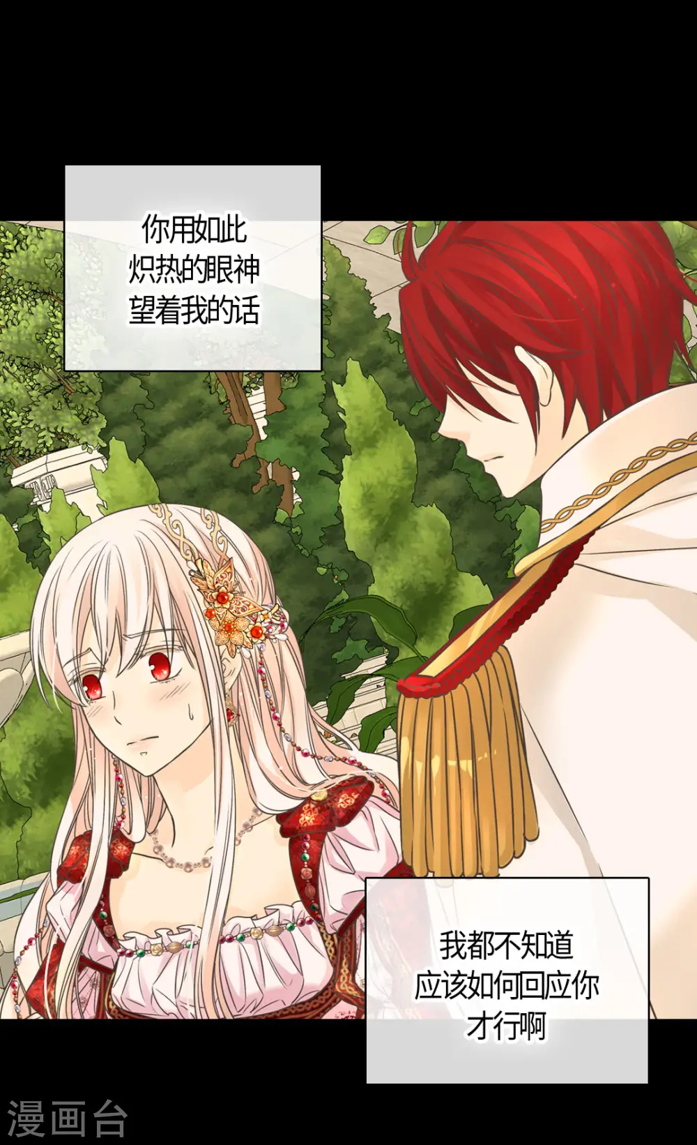 第436话 不要这么看我，哈维尔7