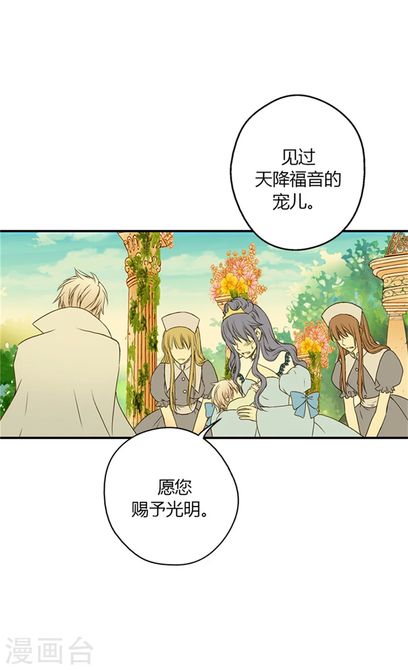 第7话 护短21