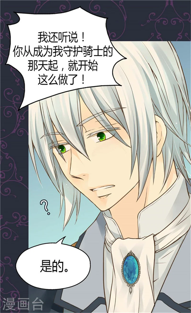 第148话 怎么舍得入睡6