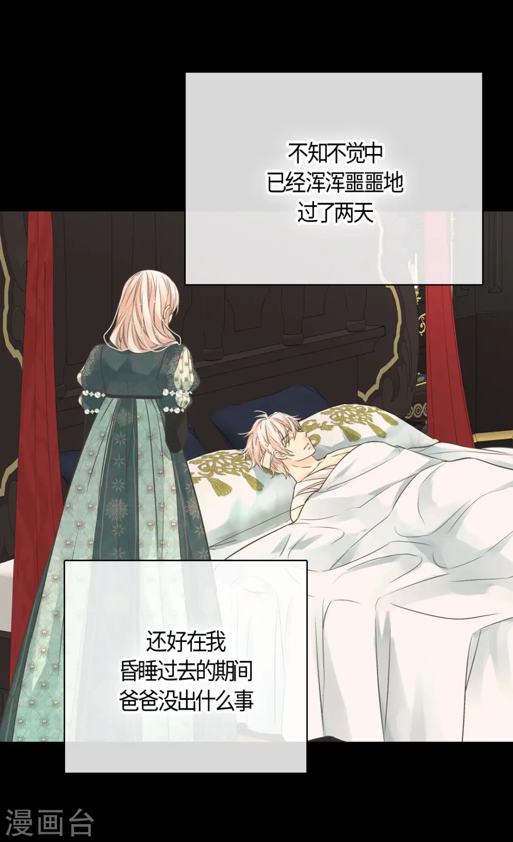 第399话 救救他，丹兰斯坦12