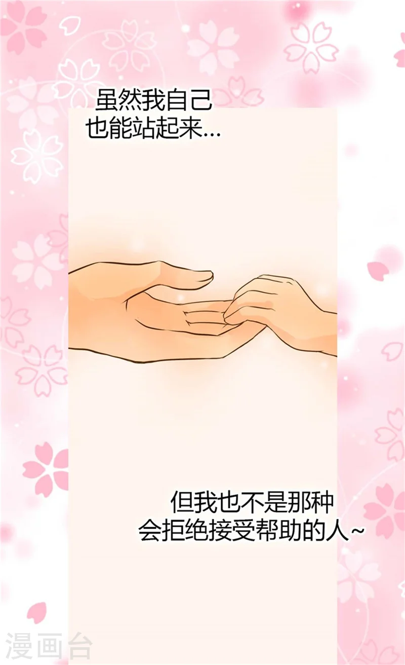 第101话 小公主被欺负了10