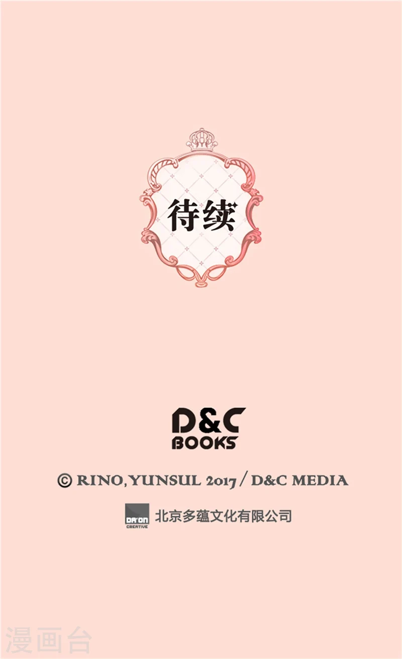 第169话 阿西西难改的习性29