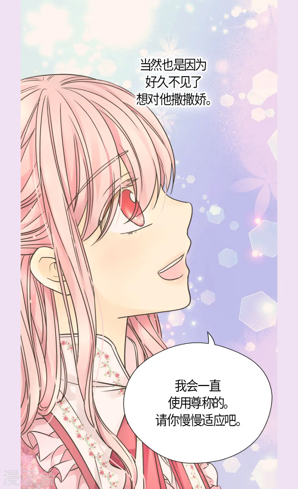 第479话 互相知道心意的瞬间11