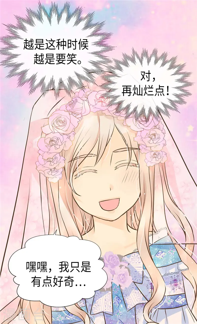 第250话 话题终结者17