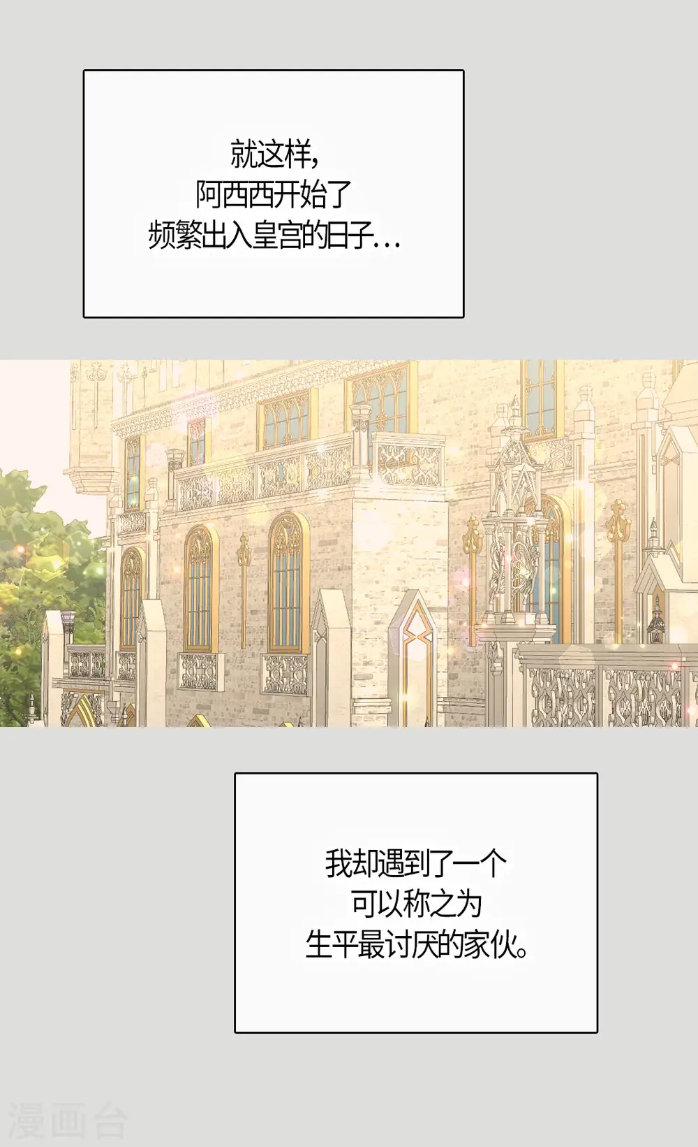 第486话 有可以回去的地方18