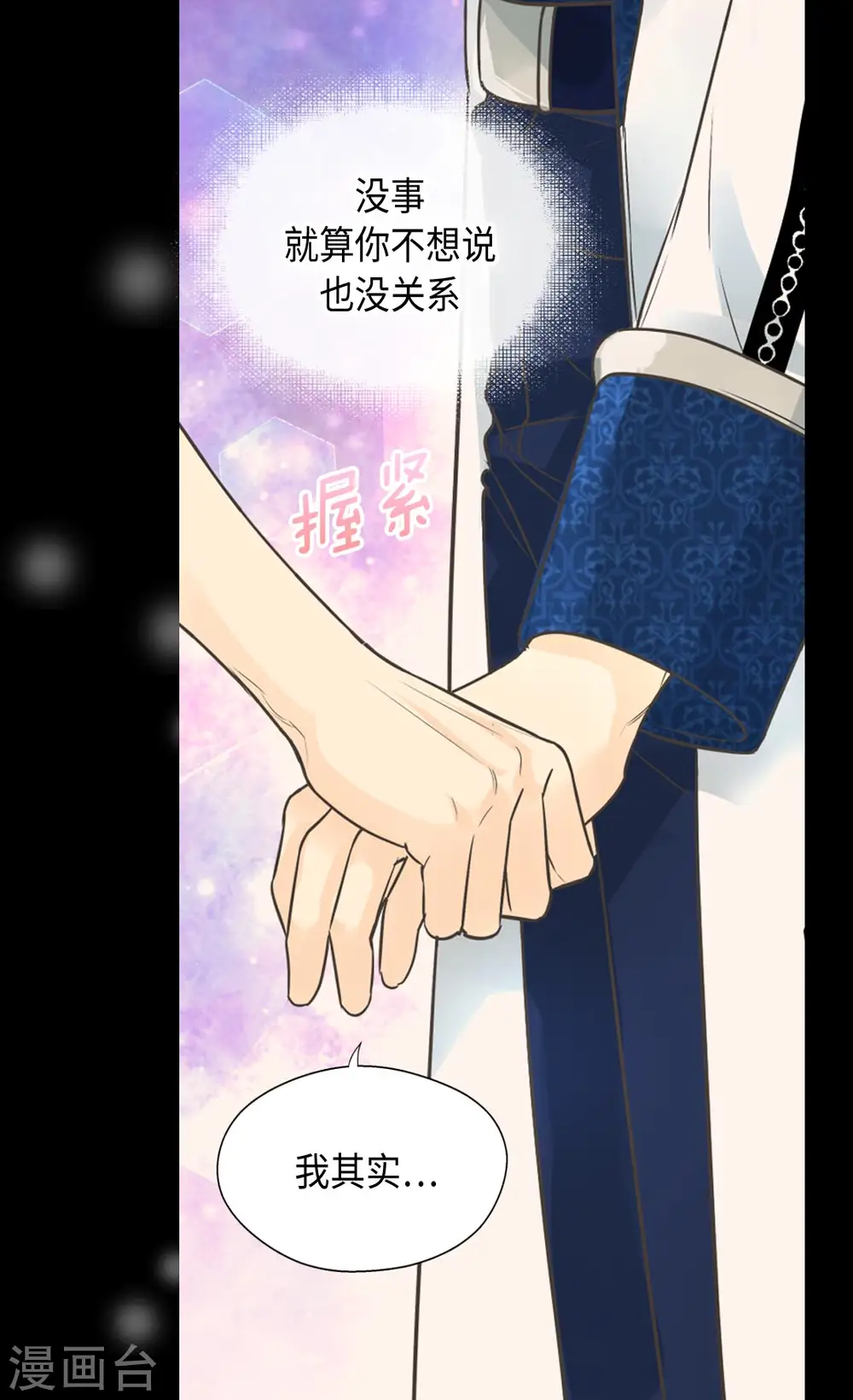 第371话 跟阿西西和好26