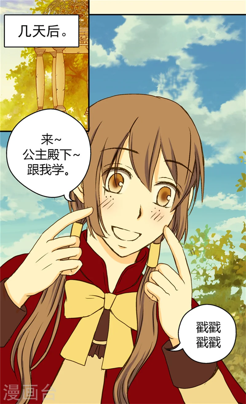 第37话 幼稚的家伙17