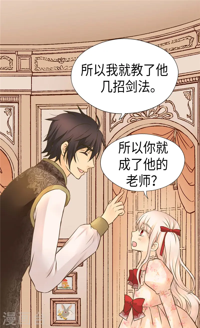第261话 不寻常的相识7