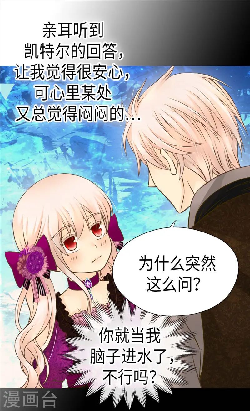 第266话 爸爸爱我吗？19