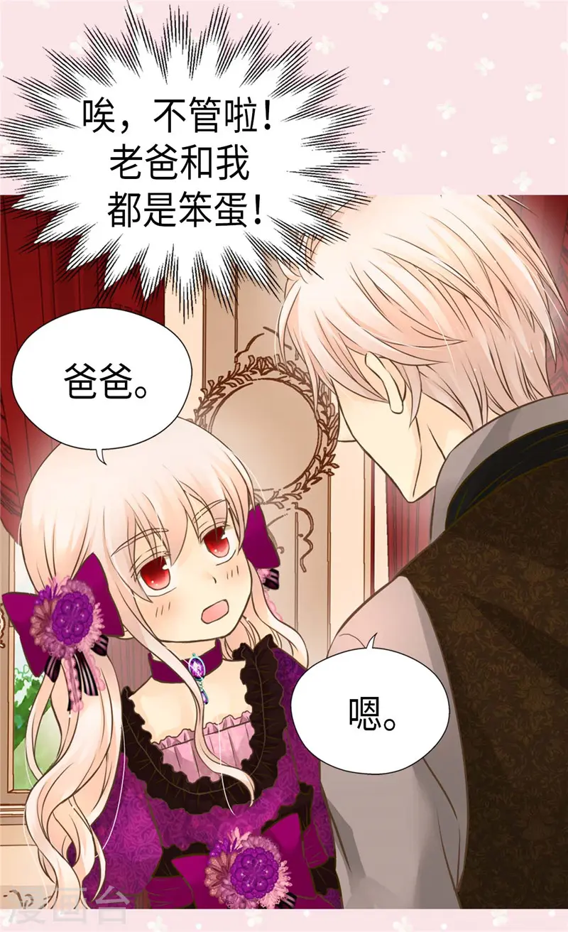 第267话 这就是爱。15