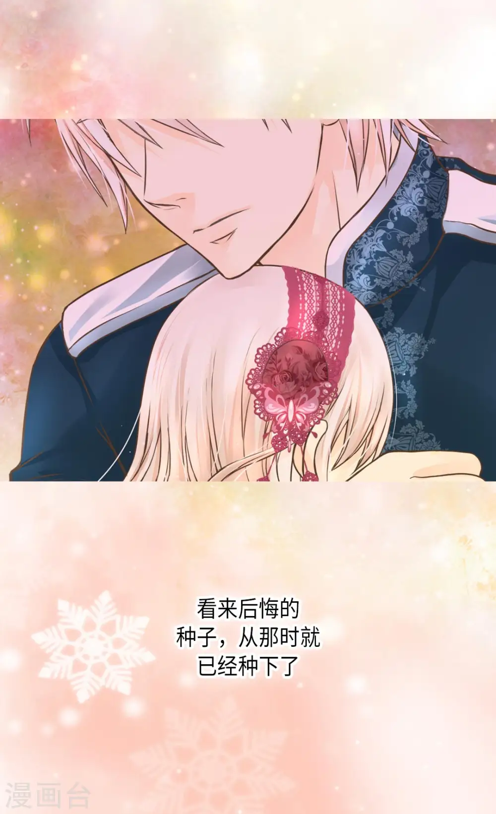 第279话 阿西西是怎么了11