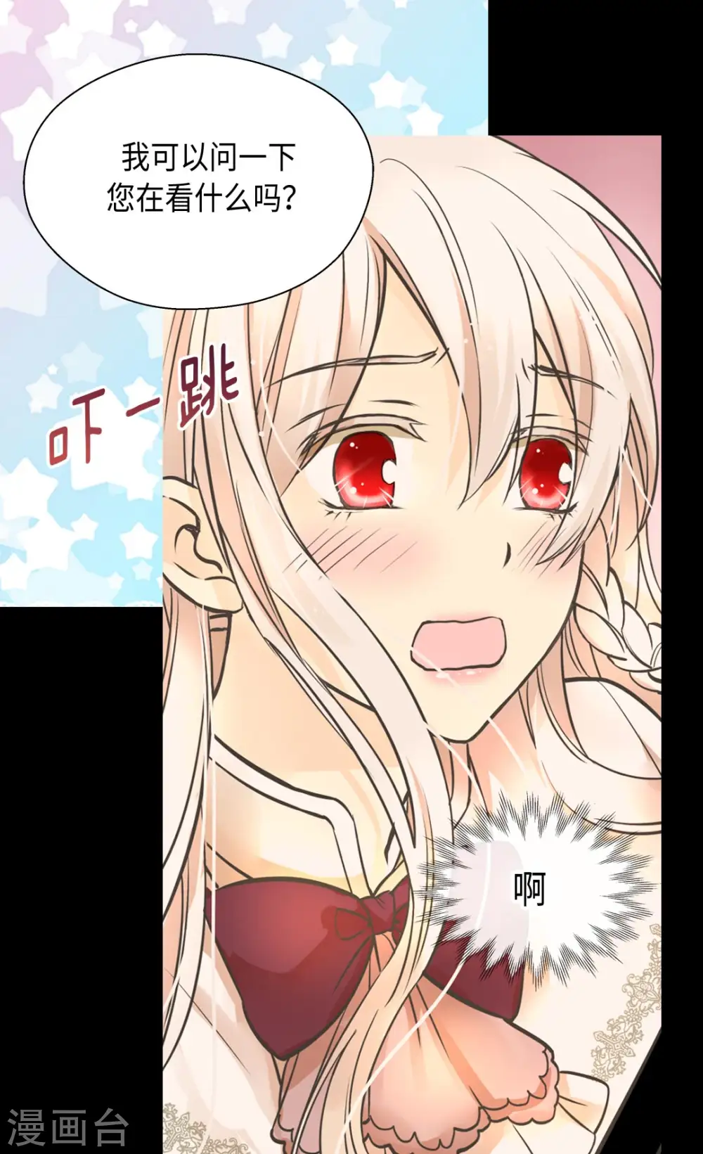 第352话 塔上见面8